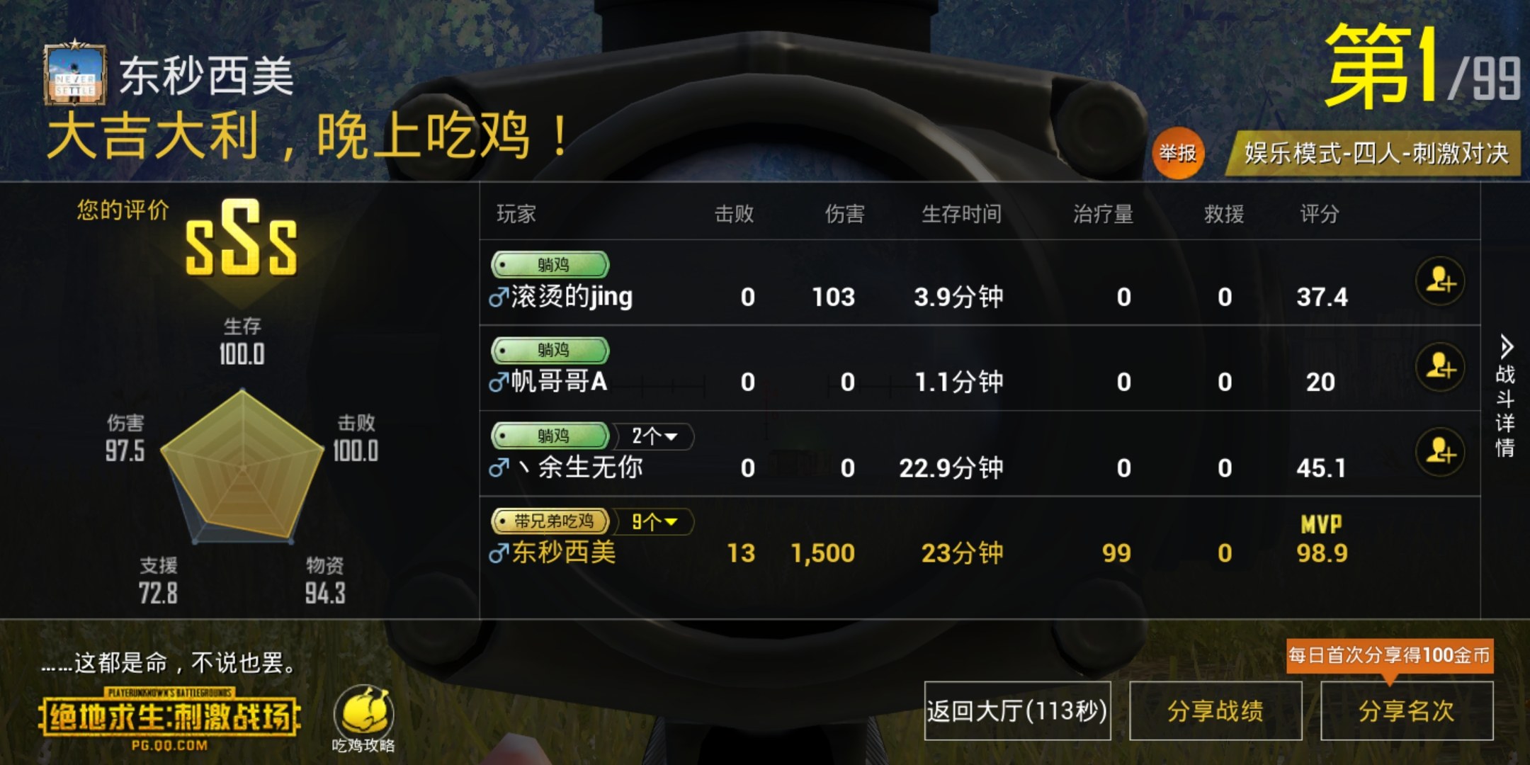 手机玩刺激战场游戏卡吗-手机玩刺激战场游戏：高配VS低配，卡