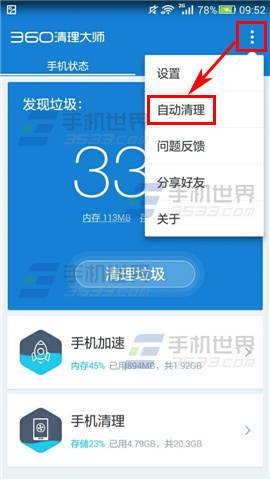 手机锁屏再进游戏花屏_锁屏花屏进手机游戏怎么解决_锁屏花屏进手机游戏怎么关闭