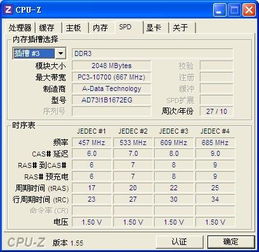 频率内存条混用可以超频吗_不同频率的内存条可以混用吗_不同频率内存条混搭