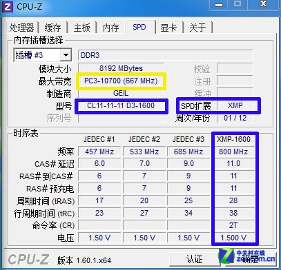 不同频率的内存条可以混用吗_不同频率内存条混搭_频率内存条混用可以超频吗