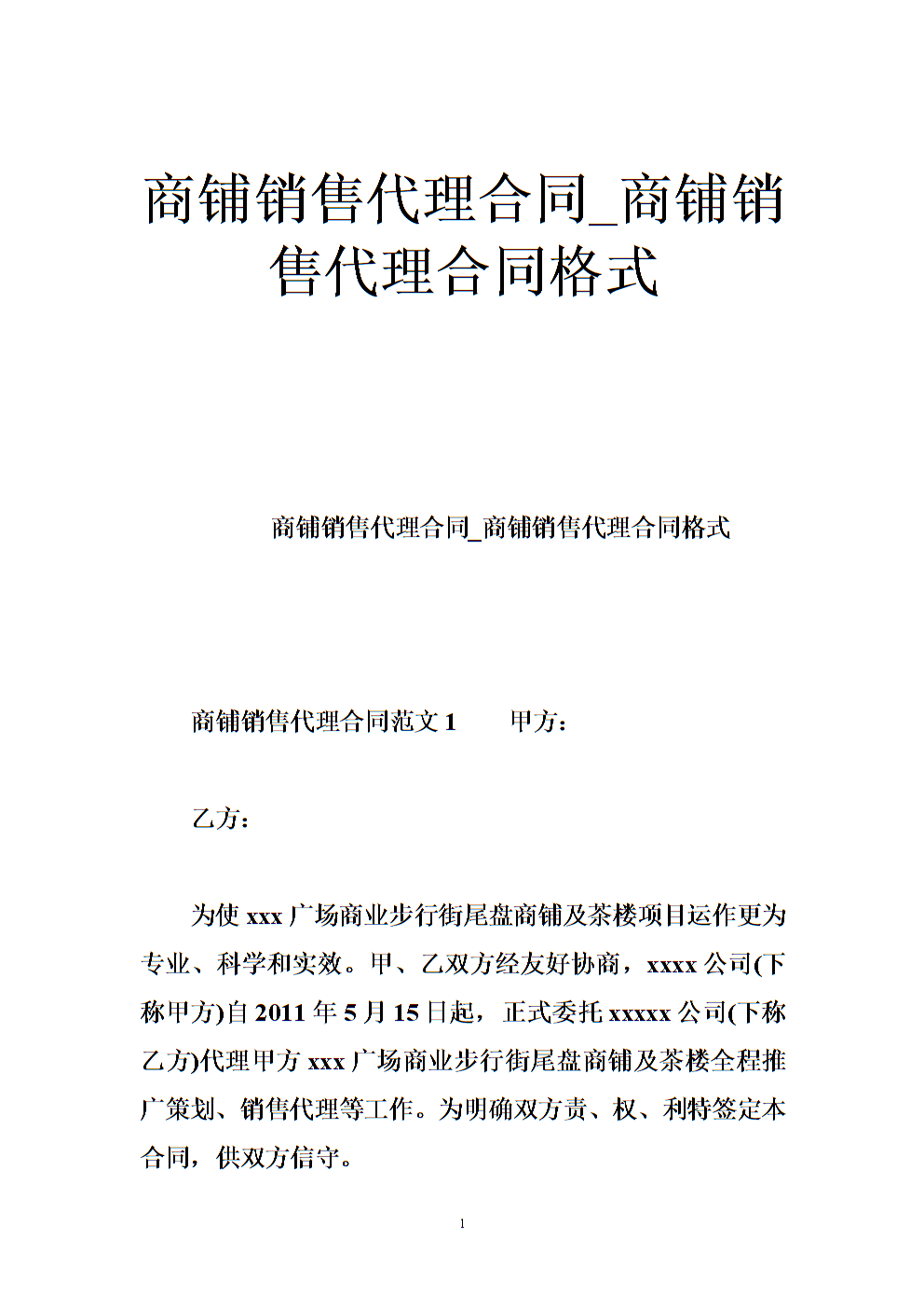 手游代理要签合同吗_手机游戏代理协议_游戏代理授权书