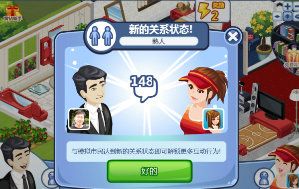 社交手机游戏推荐_社交类手机游戏排行榜_手机社交类游戏