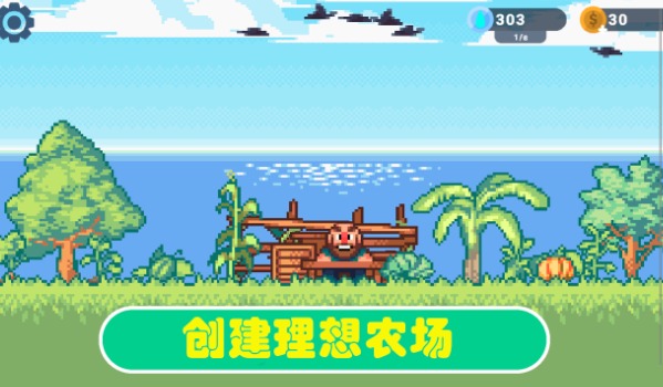 手机游戏生存种植_生存种植建造类手机游戏_生存种田手游