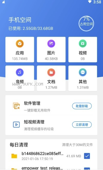 清理苹果记录手机游戏怎么恢复_清理苹果记录手机游戏怎么清理_手机怎么清理游戏记录苹果
