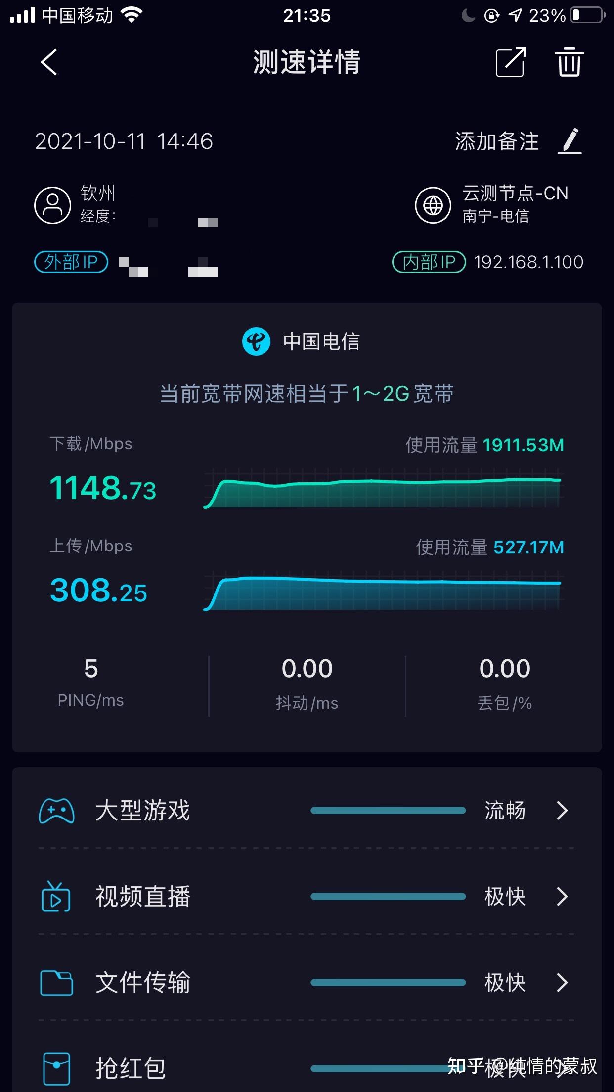 百度测速_百度测速器_测速
