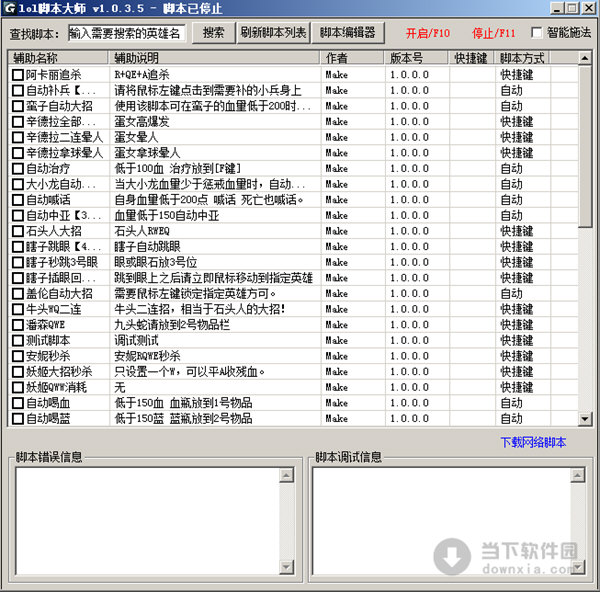 手机咋把脚本导入游戏里-轻松掌握！手机游戏脚本导入技巧大揭秘