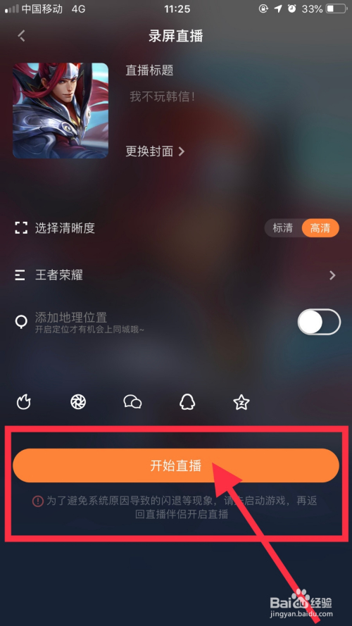 直播打游戏可以吗_可以直接用手机直播游戏吗_手机上可不可以玩游戏直播