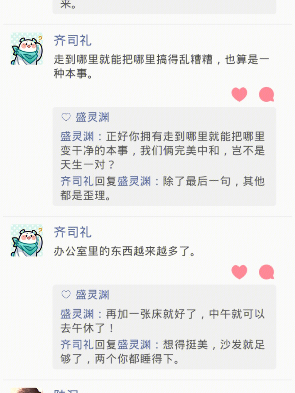 发短信的游戏_手机文字短信游戏_短信游戏图片