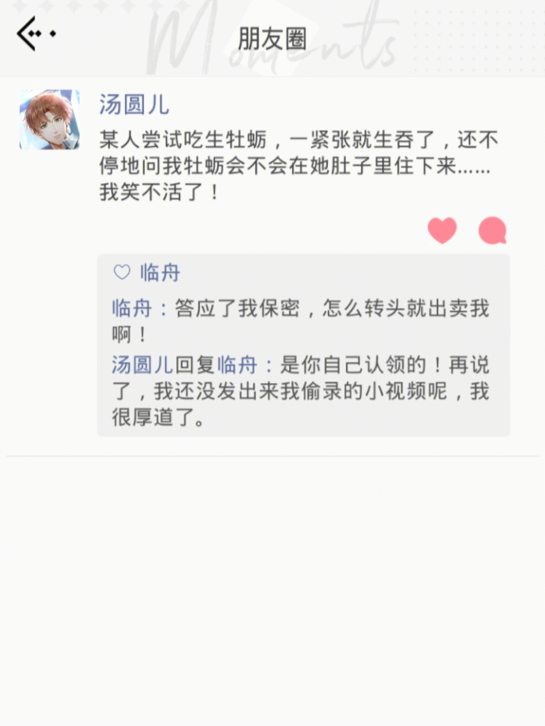 发短信的游戏_短信游戏图片_手机文字短信游戏