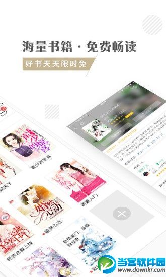 小说游戏app_手机游戏最多的小说软件_小说软件手机版
