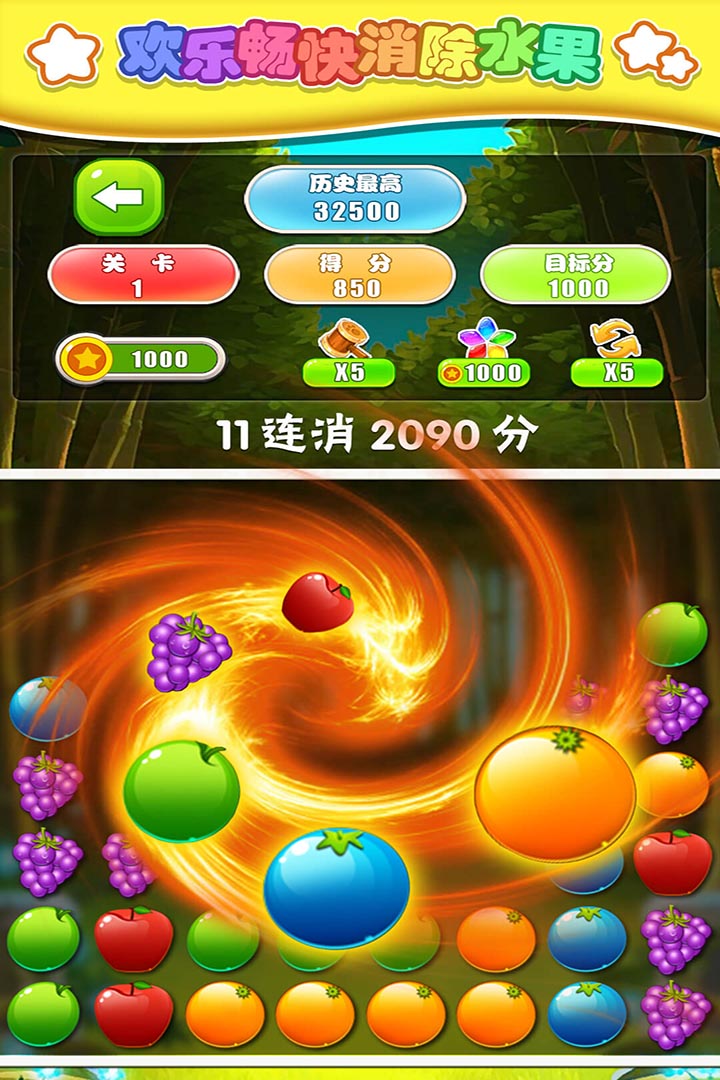 手机游戏赢水果_水果游戏怎么能赢_手机版水果游戏