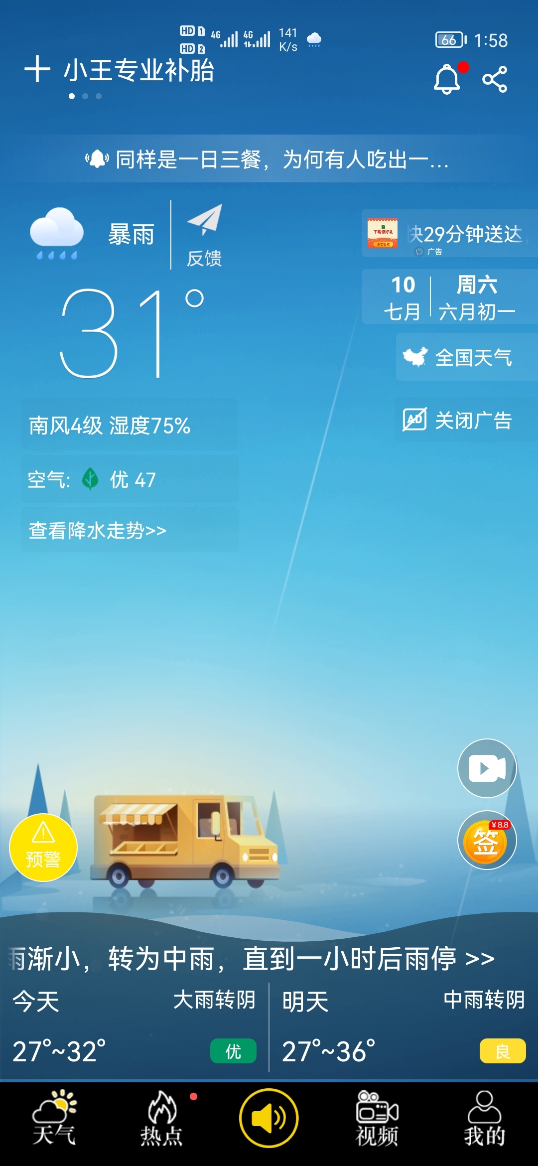 华为手机卸载天气怎么恢复_华为手机自带的天气卸载了怎么恢复_卸载了华为自带的天气