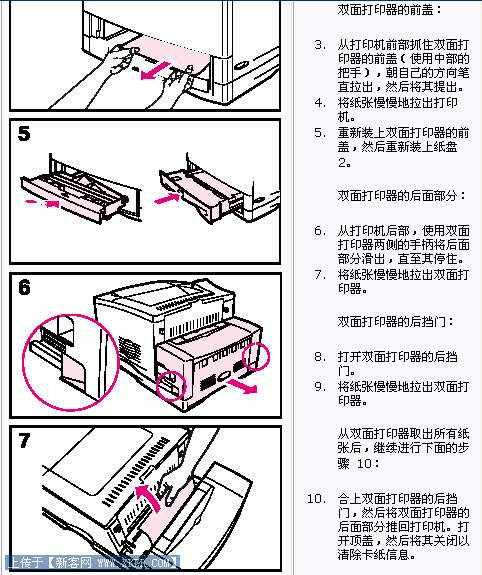 打印机卡纸怎么处理视频_卡纸打印机卡纸怎么办_打印机卡纸如何处理