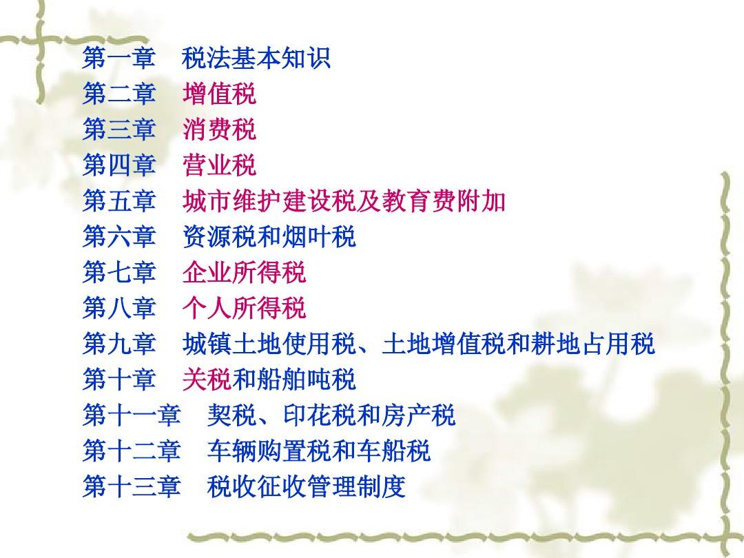 手机游戏交税吗_游戏缴税_可以收税的单机游戏