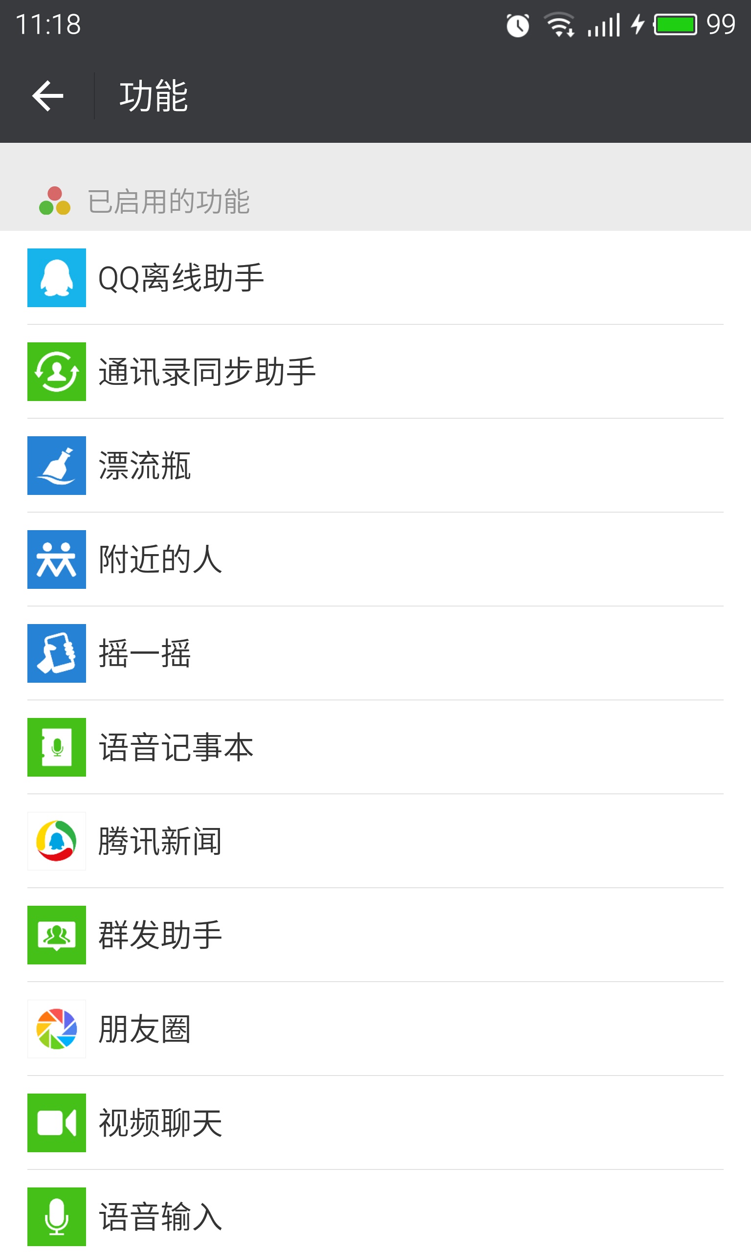 手机游戏怎么添加助手微信_助手添加微信手机游戏怎么弄_微信手游新助手