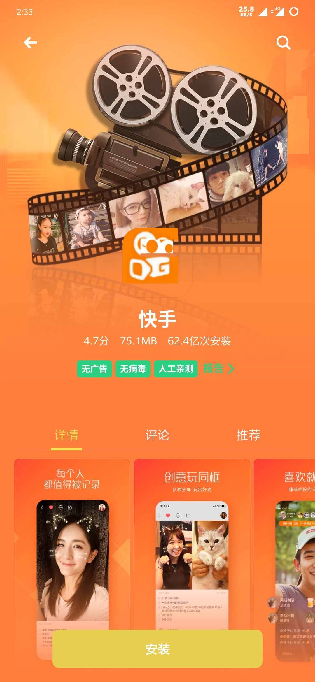 从快手下载的手游_手机可以赚钱的游戏_手机怎么可以下载游戏快手