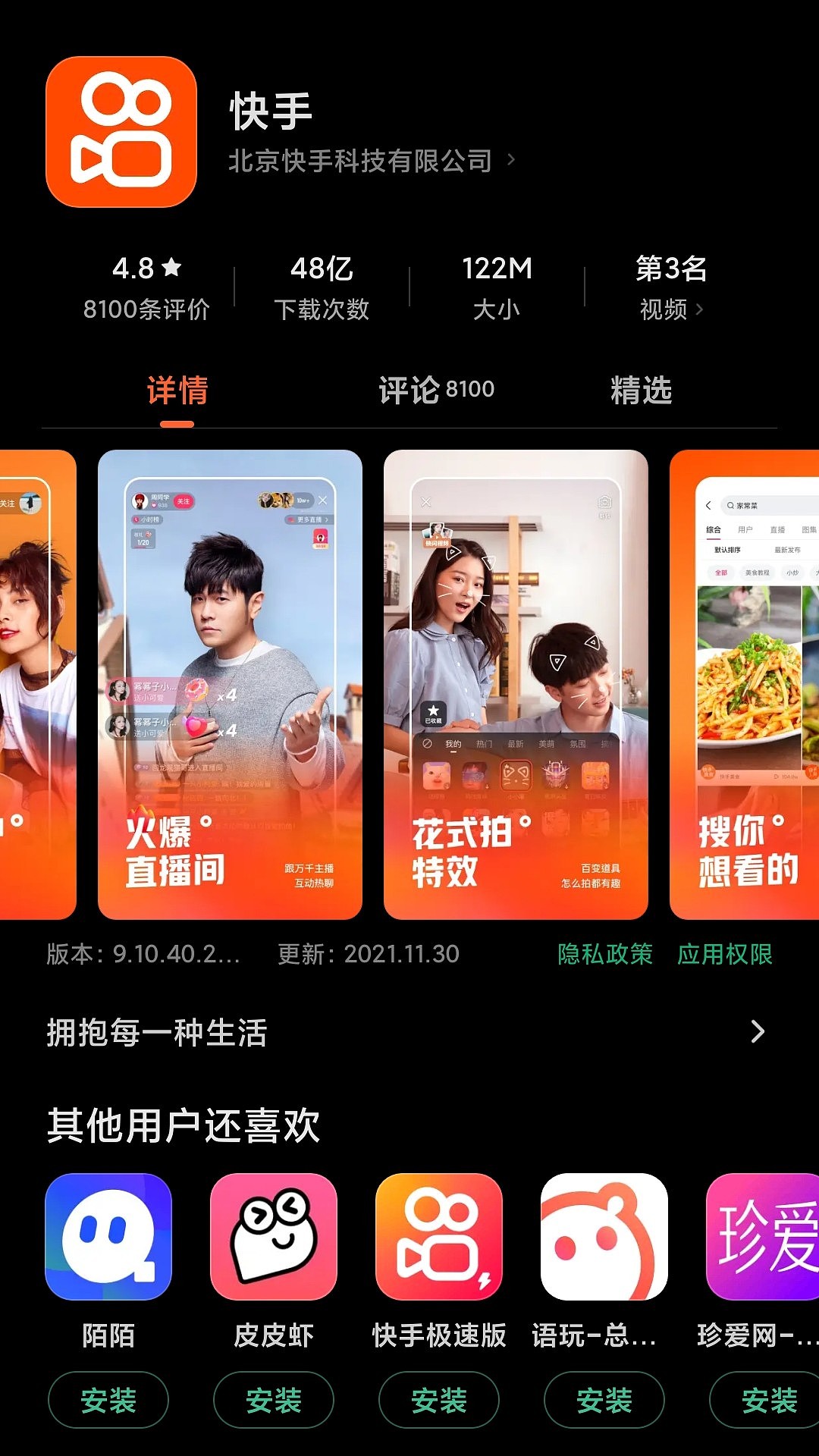 手机怎么可以下载游戏快手_手机可以赚钱的游戏_从快手下载的手游