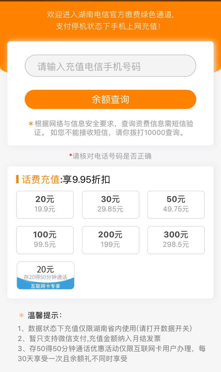 手机停机多久能充值游戏_充值停机的号能退回来吗_停机充钱了能恢复吗
