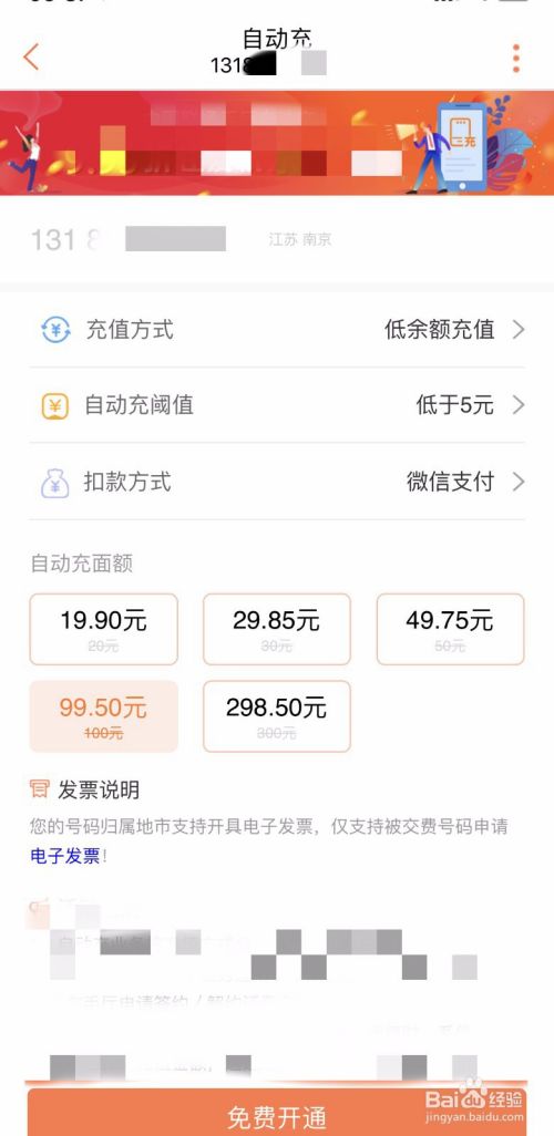 充值停机的号能退回来吗_停机充钱了能恢复吗_手机停机多久能充值游戏