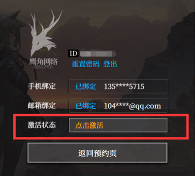 激活提示手机游戏什么意思_激活提示手机游戏怎么关闭_手机游戏一直提示未激活