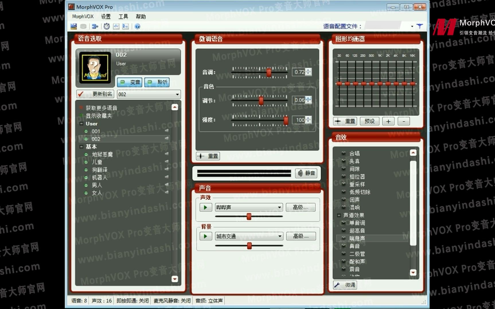 变声器软件游戏_手机游戏怎么做变声器软件_变声器手机版游戏