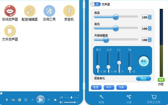 变声器软件游戏_变声器手机版游戏_手机游戏怎么做变声器软件