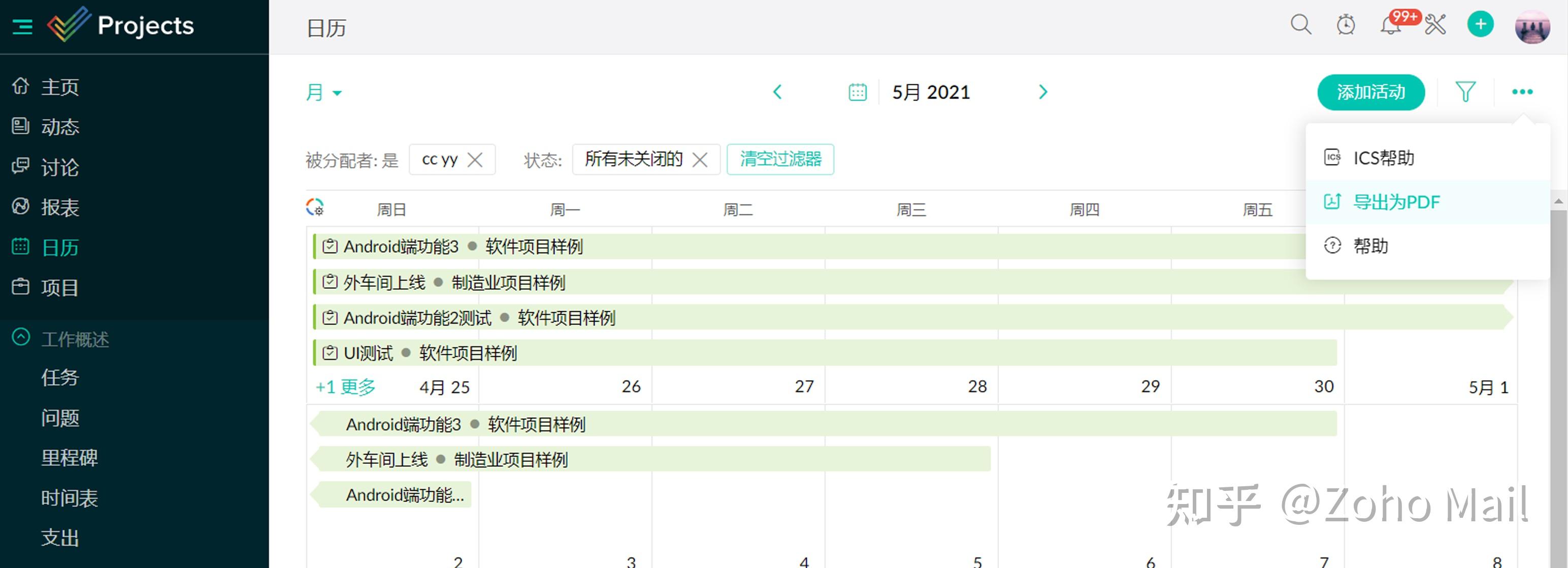 在线日历_日历在线查询_2023日历在线