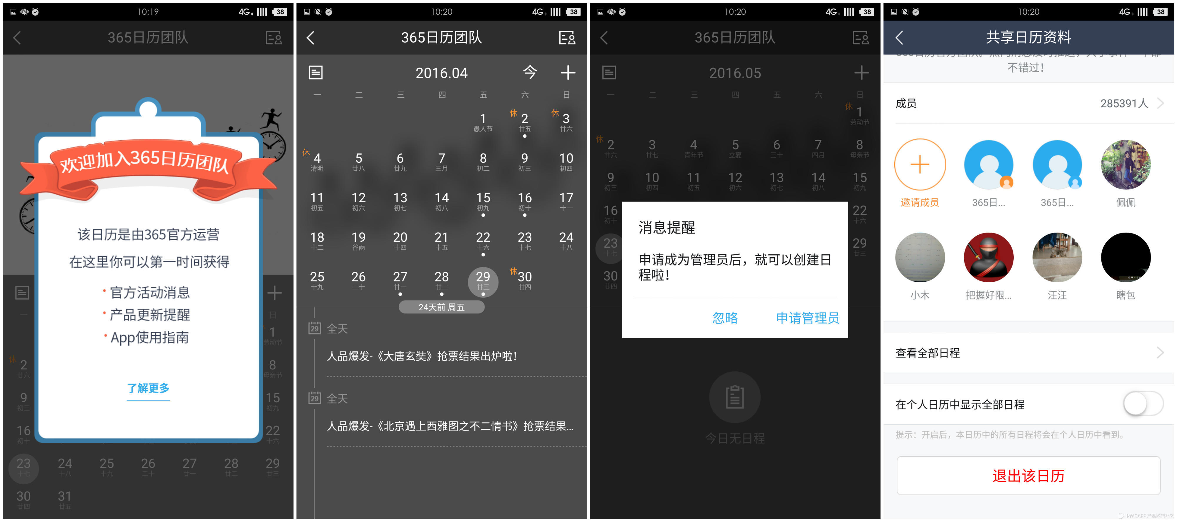 在线日历_日历在线查询_2023日历在线