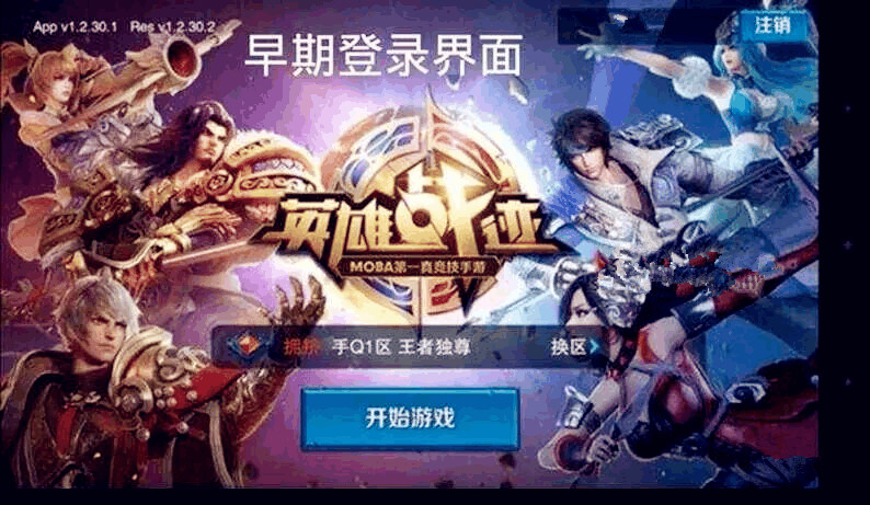 手机有网游戏登不上去-手机游戏登不上网？三款热门游戏评测对比