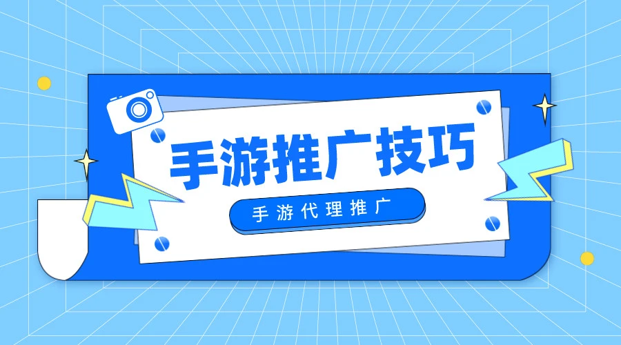 手机游戏代理游戏代理_代理一款手机游戏需要多少钱_代理游戏手机推荐