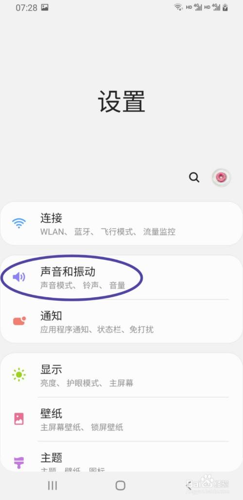 手机怎么退出游戏声音模式-三招教你秒懂手机游戏静音模式，再也