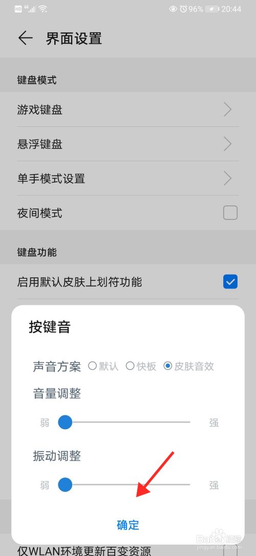 手机怎么退出游戏声音模式_手机退出声音控制模式_退出声音模式手机游戏怎么关闭