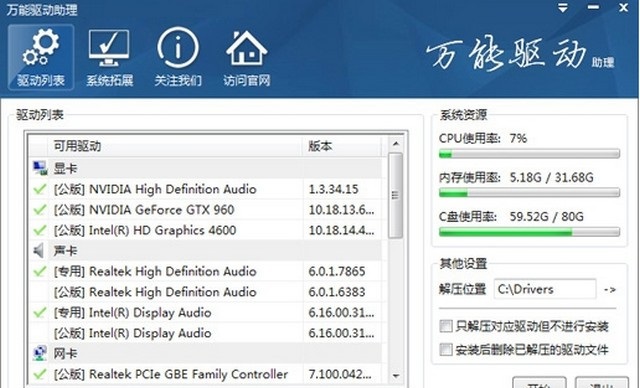 手机怎么安装游戏网卡驱动_网卡驱动下载手机_网卡驱动安装手机游戏没反应