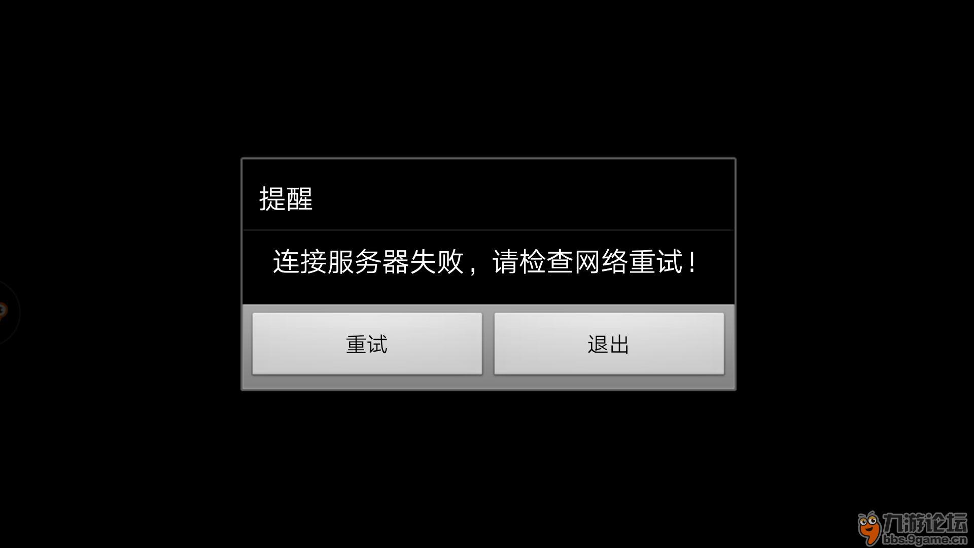 手机卸载游戏黑屏_卸载黑屏手机游戏会怎么样_卸载黑屏手机游戏还能玩吗