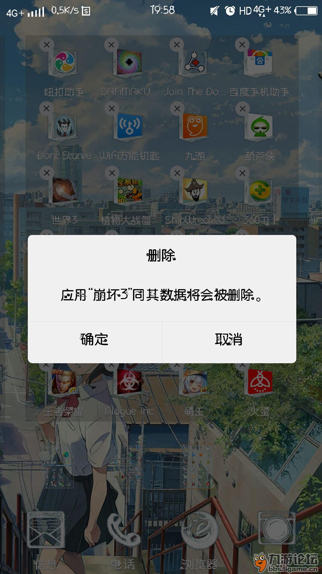手机卸载游戏黑屏_卸载黑屏手机游戏还能玩吗_卸载黑屏手机游戏会怎么样