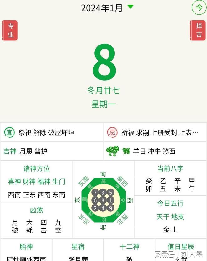 日历2021年日历表安装_2021日历_日历2021年属什么