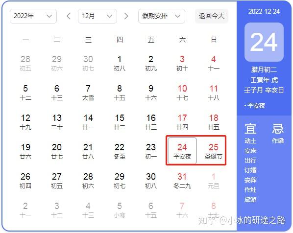 日历2021年日历表安装_2021日历_日历2021年属什么