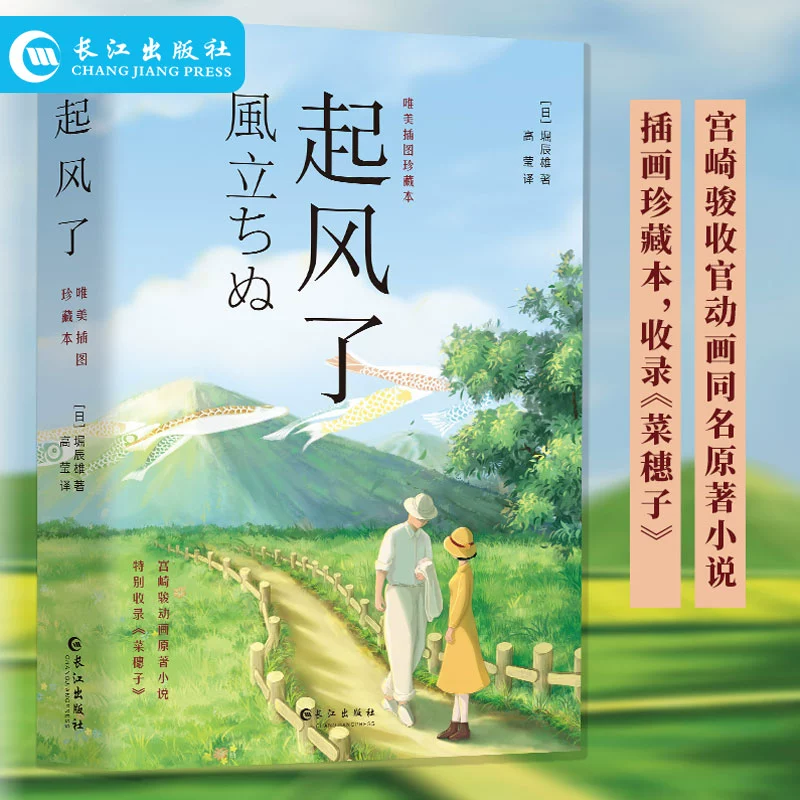 范进中举_范进中举意思_范进中举所暗含的意义