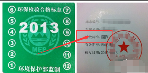 查询车辆环保网系统的网址_查询车辆环保网系统信息_车辆环保网查询系统