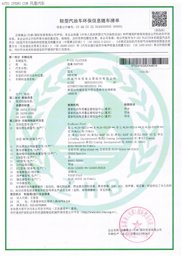 车辆环保网查询系统_查询车辆环保网系统信息_查询车辆环保网系统的网址