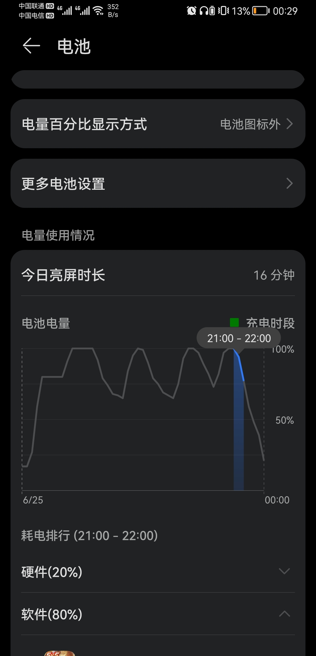 手机玩游戏屏幕黑-手机玩游戏遇到这个问题，你一定要知道的解决