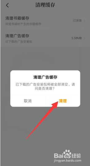 删除微信广告手机游戏怎么删除_手机怎么删除游戏广告微信_删除微信广告手机游戏怎么删