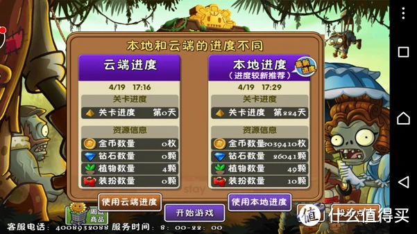 查游戏记录的软件_手机游戏记录数据查看器_游戏数据记录app