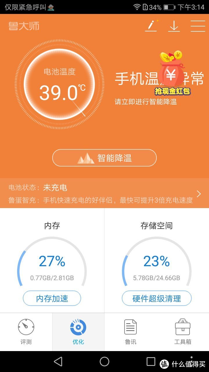 玩游戏省电的手机_手机玩游戏怎么玩最省电_手机省电模式玩游戏好不好