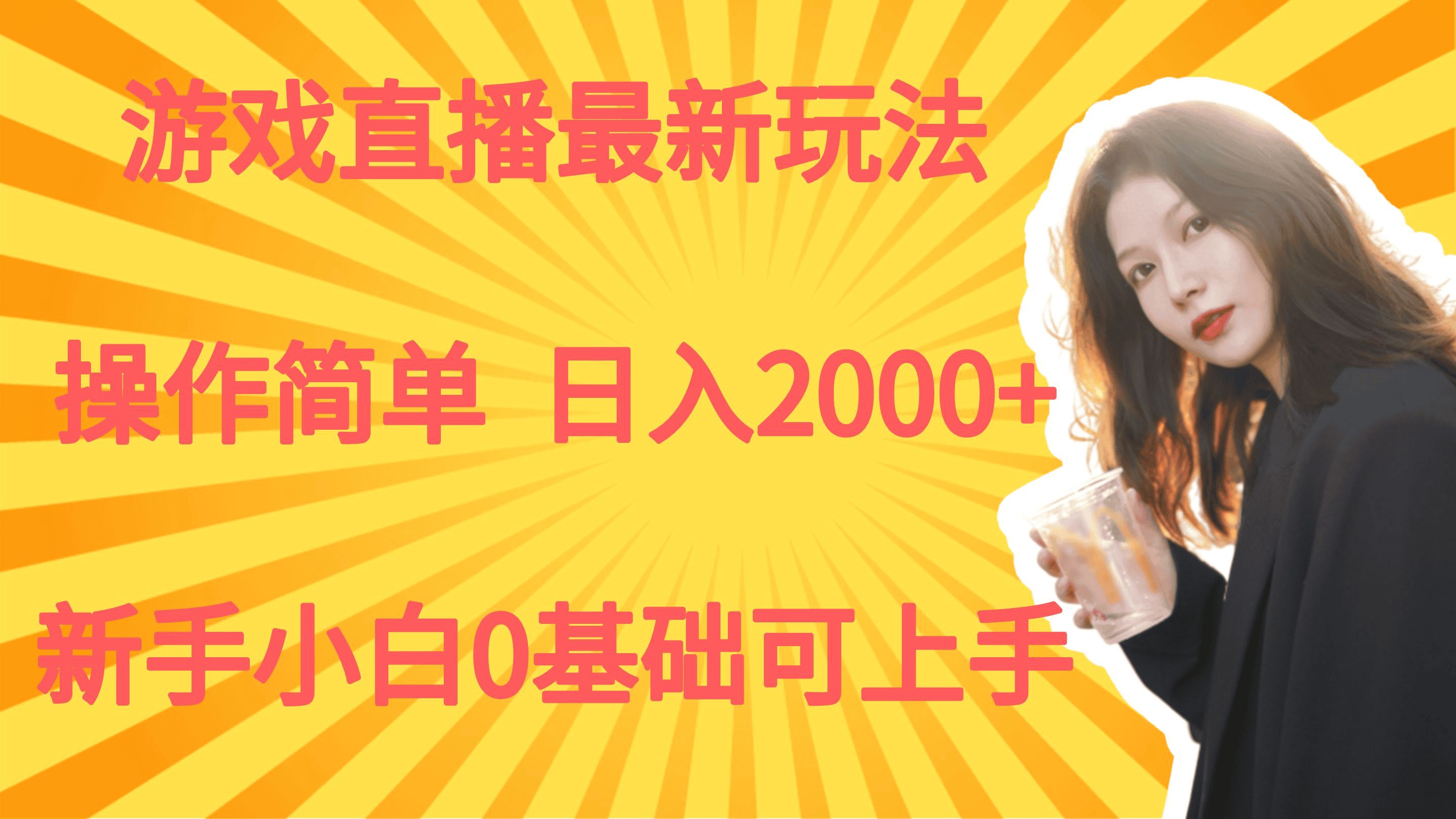 手机直播游戏app_手机直播手机游戏_手机游戏直播窗