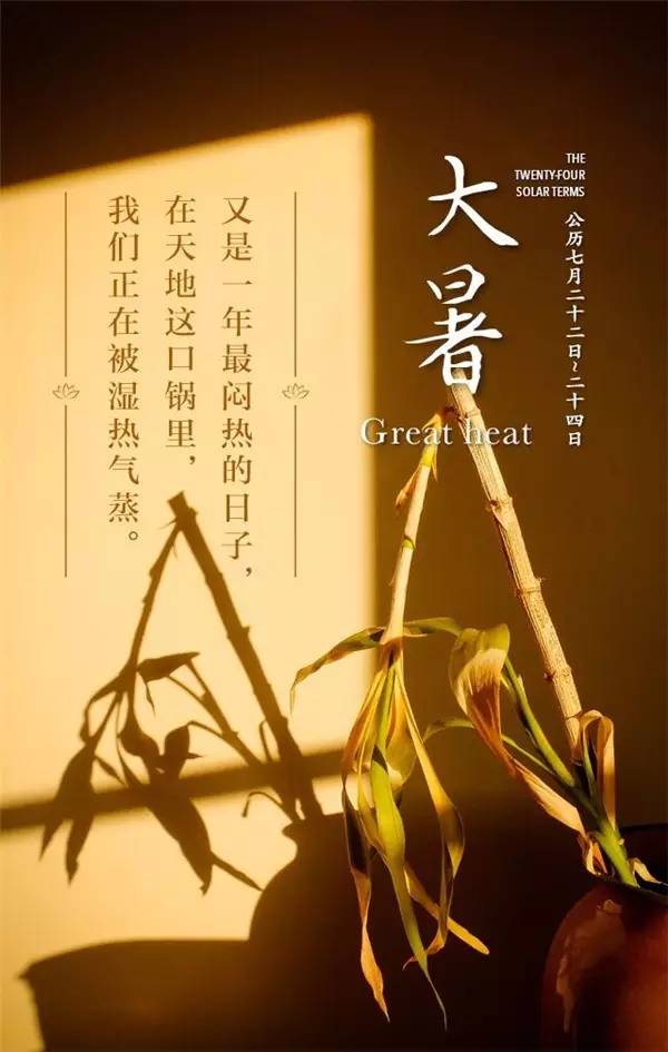 风俗节气大暑特点有哪些_风俗节气大暑特点是什么_大暑节气的特点和风俗