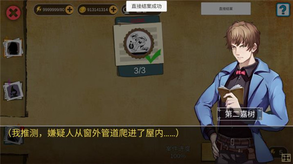 手机有没有侦探游戏软件_有侦探软件没手机游戏能玩吗_有没有侦探app