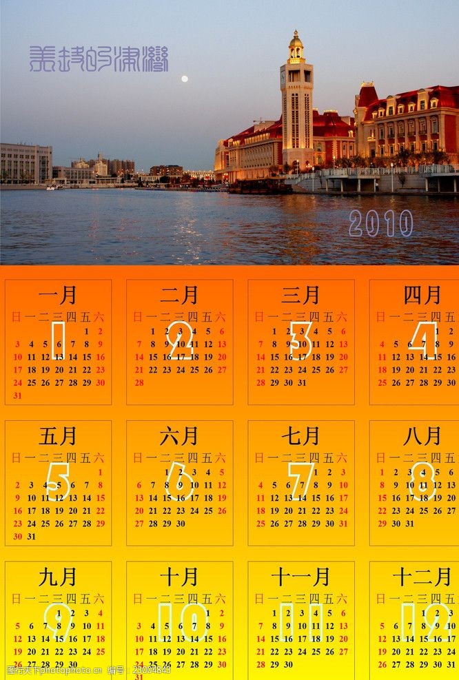日历表20224日历_日历表2022年12月日历_日历2022日历表