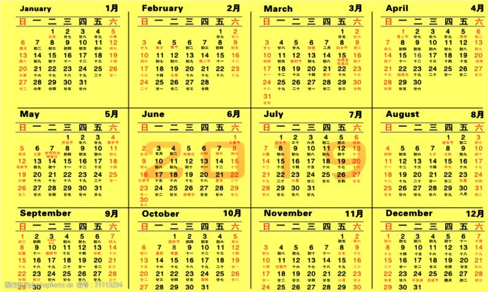 日历表2022年12月日历_日历2022日历表_日历表20224日历