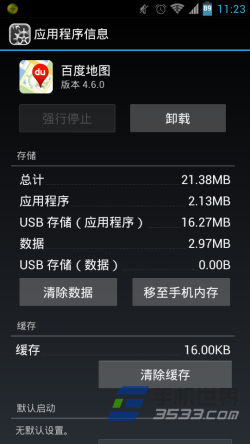 手机游戏卸载后数据还在吗_卸载手机游戏怎么删彻底_手机卸载游戏后台怎么删